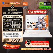 機(jī)械師曙光16S【RTX5060 300Hz屏】16英寸高性能AI辦公游戲筆記本電腦 R9 7945HX 2.5K屏 32G 1TB 星釉白