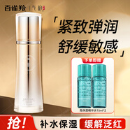 氣韻百雀羚爽膚水 肌源多效煥顏水 補(bǔ)水保濕潤膚改善肌膚粗糙護(hù)膚品 【嫩膚煥顏】爽膚水*1瓶