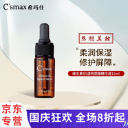 ?，斒藇c精華液富勒烯煥顏霜玫瑰水凝膠維生素c去斑精華護膚品 維生素B5透明質(zhì)酸精華液15ml