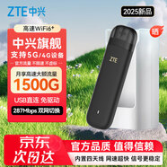 中興MF79N移動(dòng)隨身wifi無(wú)線路由器上網(wǎng)卡三網(wǎng)通支持4G/5G設(shè)備無(wú)限全國(guó)高速通用流量插卡車載便攜式熱點(diǎn) 中興F32黑+1500G（中興官方流量免插卡）