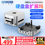阿卡西斯適用Mac mini擴(kuò)展塢硬盤盒M.2外接固態(tài)硬盤拓展塢16T存儲USB10Gbps傳輸適配M4/M4Pro蘋果主機(jī)M001