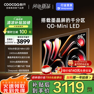 酷開創(chuàng)維K6 Pro 65英寸墨晶屏S65 Pro Mini LED電視 1056分區(qū) 2400nits 4+64GB 以舊換新液晶電視65P7F