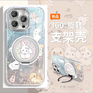 適用于蘋果16promax手機殼新款iPhone16pro閃粉羽紗ip15保護套14 銀色精孔羽紗【銀可愛兔兔+磁吸支架】閃粉羽紗自帶鏡 iPhone 12