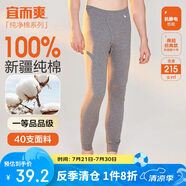 宜而爽秋上新【一等品新疆棉】男士秋褲100%純棉保暖褲大碼秋冬打底棉褲