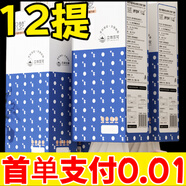 織夢(mèng)【新人專(zhuān)享0.01】懸掛式原木紙巾抽紙家用衛生紙餐巾紙囤貨裝抽紙 10提-囤貨裝
