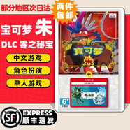 任天堂（Nintendo）任天堂Switch游戲卡帶 任天堂 NS游戲軟件 全新海外版現(xiàn)貨 精靈寶可夢(mèng) 朱+DLC零之秘寶 國(guó)內(nèi)速發(fā)