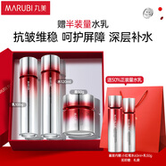 丸美套裝 勝肽小紅筆水乳霜禮盒 緊致抗皺維穩(wěn) 女士化妝護膚品禮物