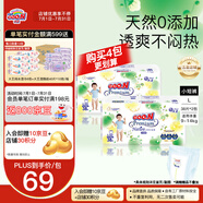 大王（GOO.N）【品牌直供 安心品質(zhì)】天使自然之恩 超薄透氣干爽紙尿褲拉拉褲 拉拉褲 L38片*2包(適合9-14kg)
