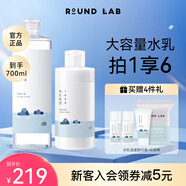 柔恩萊 韓國ROUND LAB獨(dú)島水乳套裝學(xué)生爽膚水乳液敏肌護(hù)膚品水乳兩件套 獨(dú)島大水500ml+乳200ml