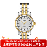 全國聯(lián)保 天梭Tissot新港灣系列自動(dòng)機(jī)械表瑞士鋼帶女表T097.007.22.033.00 T097.007.22.033.00