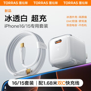 圖拉斯小冰塊【新國標(biāo)3c認(rèn)證】蘋果16充電器35W升級氮化鎵type-c充電頭iPhone15 14 13promax快充套裝 【蘋果15-16套裝】冰透白+1.68米雙C線 3C安全認(rèn)證丨低溫快充