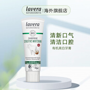 Lavera德國有機(jī)護(hù)理脫敏亮白牙膏75ml去煙漬 孕婦牙膏 清新口氣 亮白【含氟】