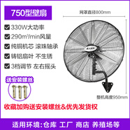 艾美特工業(yè)扇落地金屬大風(fēng)扇超大功率電扇純銅芯牛角扇壁扇電風(fēng)扇 [壁扇]FP7518W