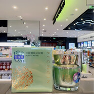 百雀羚（PECHOIN）草本水能量潤透護膚套裝美容液 乳液 面霜 潔面膏 百雀羚水能量煥采凝霜50克