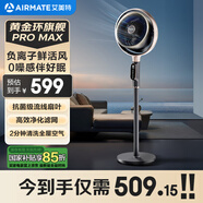 艾美特【黃金環(huán) PRO Max】【0噪感 靜睡眠】空氣循環(huán)扇電風(fēng)扇負(fù)離子凈化落地扇32檔語音變頻語音 SRDI121