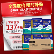 永?？党扇俗o理墊 L144片 （尺寸60*90cm）嬰兒孕婦床墊老年人隔尿墊