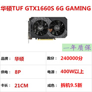 華碩 ASUS華碩影馳GTX1060 3G 5G 6G 1660Ti/1660S 6G1065臺式電腦游戲顯卡 華碩TUF GTX1660Super 6G TUF