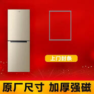 適用金松BCD85110110T116116C冰箱密封條門封條門膠條密封圈 BCD-85上門封條