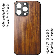 機(jī)番手機(jī)殼適用iphone 16 15蘋果14 Plus 13 12 11 pro Max XS Xr 67 8P實(shí)木mini木質(zhì)se3激光雕刻花梨 素面花梨木 iPhone 16