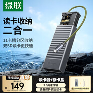 綠聯(lián)Type-c讀卡器USB高速SD*2/TF多合一閃傳卡盒  適用單反相機(jī)電腦手機(jī)讀取內(nèi)存卡多功能收納