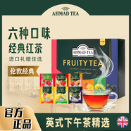 ahmad tea亞曼紅茶六款特調(diào)果茶 進(jìn)口英式中秋禮品中秋禮盒2g*60袋泡茶葉