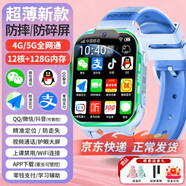 小天才酷蓋【5G全網(wǎng)通+微信視頻長待機(jī)】WIFI智能兒童電話手表插卡GPS定位防水小學(xué)初中生男女孩手表電話 頂配藍(lán)【微信QQ視頻+抖音+APP應(yīng)用下載+支付】