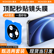 惠舟【秒貼2套裝】小米手機(jī)鏡頭膜紅米AR增透后置攝像頭鋼化膜無塵倉(cāng)HD高清照相保護(hù)貼膜 redmi 紅米K80 至尊版 定位款鏡頭膜2套裝丨秒貼神器