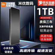 小米旗艦移動硬盤手機電腦通用16T移動硬盤固態(tài)1T高速讀寫大容量硬盤外置4T固態(tài)硬盤 2tb+墨羽黑