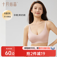 十月結(jié)晶孕婦內(nèi)衣線雕浮力條聚攏孕期產(chǎn)后斷奶背扣式文胸 希嵐粉XL