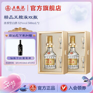 五糧液【七夕美酒】精品五糧液濃香型白酒 52%vol 500mL 2盒