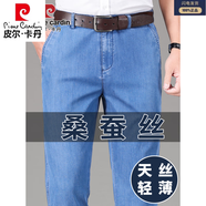 皮爾卡丹高檔桑蠶絲牛仔褲男夏季薄款男褲寬松直筒新款彈力商務長褲子男 淺藍色【桑蠶絲】 薄款 34 【2尺7】