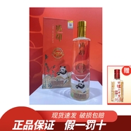 瀘州老窖濃香型名酒 自飲送禮佳品 【端午好禮】 52%vol 500mL 1瓶 瀘州成都熊貓