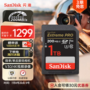 閃迪（SanDisk）1TB SD內(nèi)存卡 4K V30 U3 C10 相機(jī)存儲卡 讀速200MB/s 寫速140MB/s 微單/單反相機(jī)內(nèi)存卡