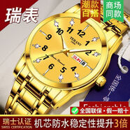正品瑞士全自動(dòng)機械手表男士簡(jiǎn)約時(shí)尚商務(wù)鋼帶潮流防水大數字男表 全新升級版-金色-男士