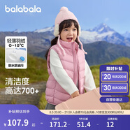 巴拉巴拉兒童馬甲男女童羽絨背心秋冬季保暖內(nèi)膽親子小大童潮208424101207