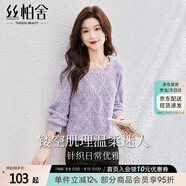 絲柏舍長袖針織衫2025秋裝新款女裝時尚鏤空寬松圓領(lǐng)套頭毛衣
