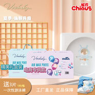 貝比發(fā)現（VOWBABY）【禮盒】雀氏貝比發(fā)現紙尿褲夏季薄款拉拉褲電商專(zhuān)供整箱送游泳褲 拉拉褲L碼46片+泳褲L碼3片