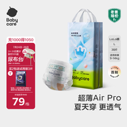 babycare Air pro拉拉褲成長(zhǎng)褲L32+6片(9-14kg) 嬰兒尿不濕夏日超薄透氣