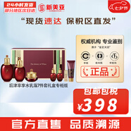 后（The history of Whoo）后套裝拱辰享水妍津率享雪玉凝天氣丹水乳霜秘貼套盒女護膚品禮盒 津率享水乳霜7件套緊致套盒專柜