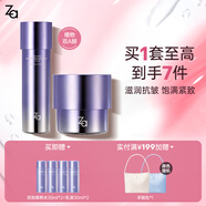 姬芮（ZA）水乳套裝雙效抗皺緊致精華保濕維穩(wěn)護膚品套裝生日禮物送女友 【緊致抗皺】雙效水+面霜