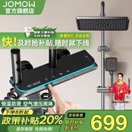 JOMOW淋浴花灑套裝增壓家用浴室恒溫花灑智能數(shù)顯沐浴淋浴全套鋼琴按鍵 W4槍灰色【恒溫防燙】增壓數(shù)顯