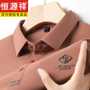 恒源祥夏季新款冰絲翻領(lǐng)Polo衫男士寬松休閑無(wú)痕短袖體恤衫上衣 磚紅 【高品質(zhì) 清涼透氣】 XL 175- 建議135-150斤