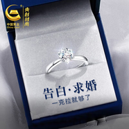 央創(chuàng  )時(shí)尚中國黃金一克拉莫桑石銀鉆戒指女求結婚七夕情人節送女友老婆s925 【一克拉莫桑石戒指】