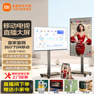 小米（MI）可移動電視直播大屏豎屏顯示器投屏32/43/50/55/65/75英寸落地廣告水牌閨蜜機(jī)企業(yè)辦公會議一體機(jī) 50英寸 包安裝】A50+旋轉(zhuǎn)移動支架+無線投屏