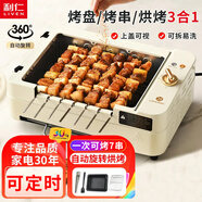 利仁（Liven）電燒烤爐家用全自動烤串機烤肉鍋電烤爐烤肉機多功能電烤架烤肉盤自動旋轉(zhuǎn)燒烤架可定時KL-J7900 【標準款】單層烤串機+可拆易清洗 1層
