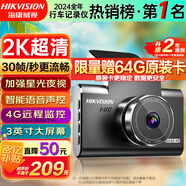 HIKVISION ?？低曅熊囉涗泝xC6LITE  2K超高清星光夜視 語音聲控遠程查看