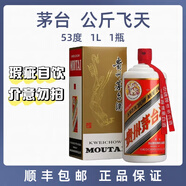 茅臺貴州茅臺酒 飛天茅臺 醬香型白酒 商務宴請 送禮收藏 53度 1L 1瓶 公斤茅臺【看主圖】