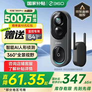 360可視門鈴6Pro 家用500萬超清畫質(zhì)智能電子貓眼360度全景監(jiān)控家用監(jiān)控智能門鈴電子貓眼攝像 【國補】6Pro+64G內(nèi)存卡