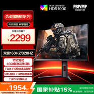 AOC 27英寸1152分區(qū)QD-MiniLED 4K 160Hz雙模FHD 320Hz HDR1000 1ms 游戲電競電腦顯示器 逐光U27G4XM