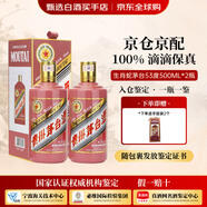 茅臺(tái)（MAOTAI）生肖紀(jì)念酒53度 喜宴紅43度 醬香型白酒500mL 中秋送禮 婚宴 53度 500mL 2瓶 乙巳蛇年 海外版